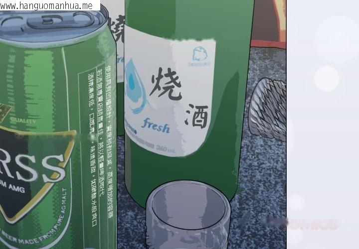 韩国漫画缺德邻居难相处韩漫_缺德邻居难相处-第43话在线免费阅读-韩国漫画-第4张图片