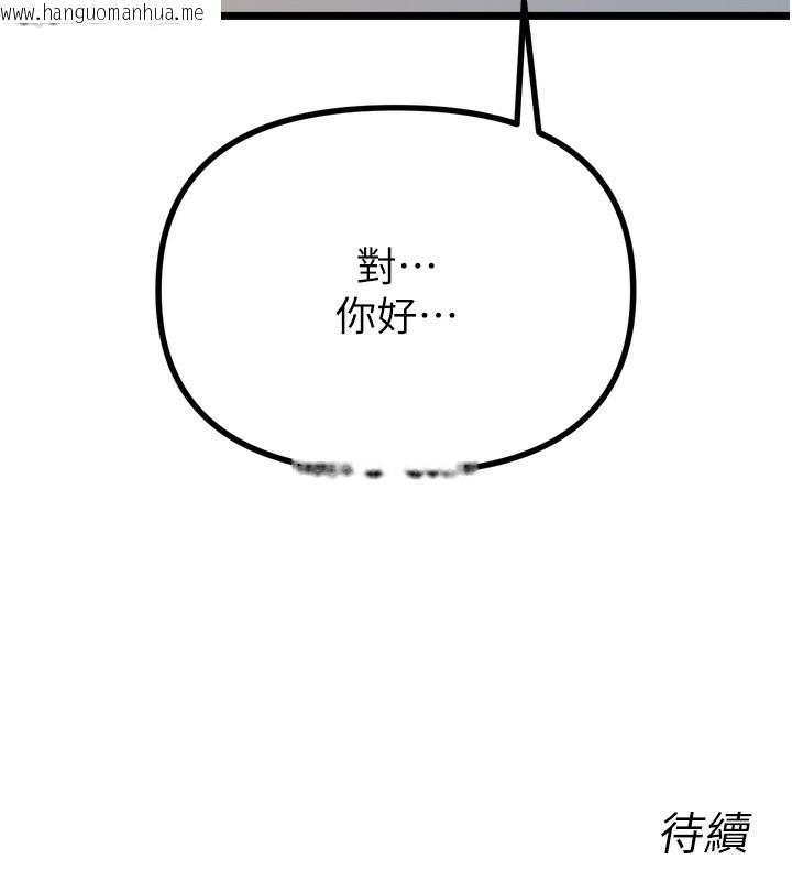 韩国漫画恶次人生韩漫_恶次人生-第34话-这是最后一次了…在线免费阅读-韩国漫画-第171张图片