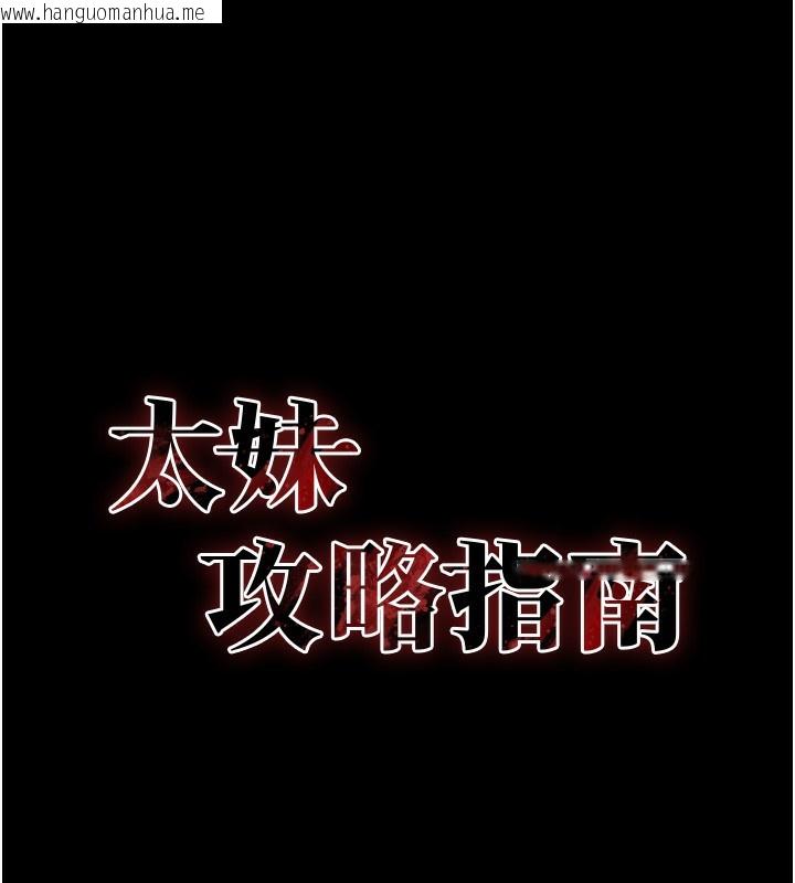 韩国漫画太妹攻略指南韩漫_太妹攻略指南-第31话-你不记得我了吗?在线免费阅读-韩国漫画-第11张图片