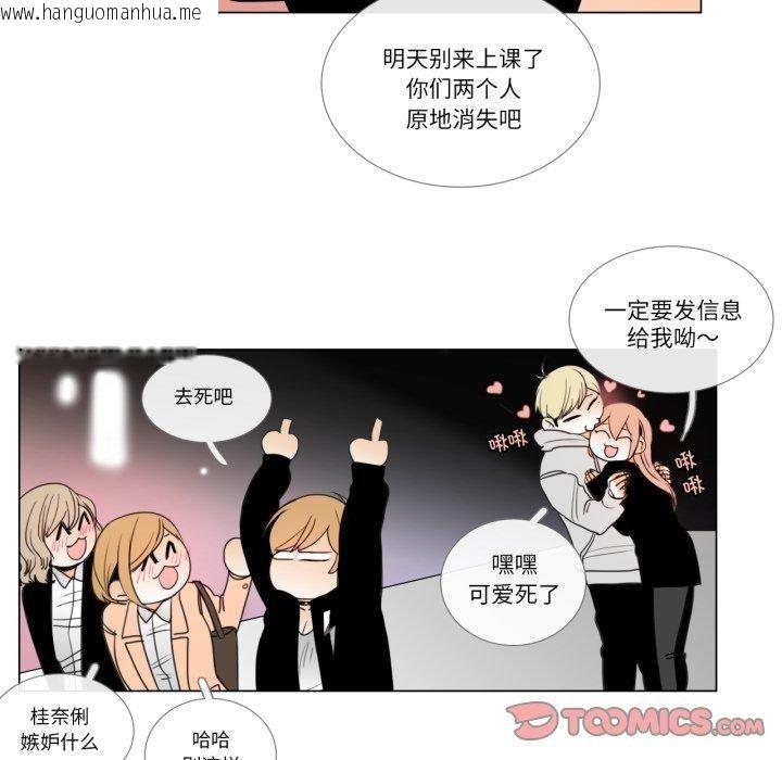 韩国漫画请与我私语韩漫_请与我私语-第9话在线免费阅读-韩国漫画-第64张图片