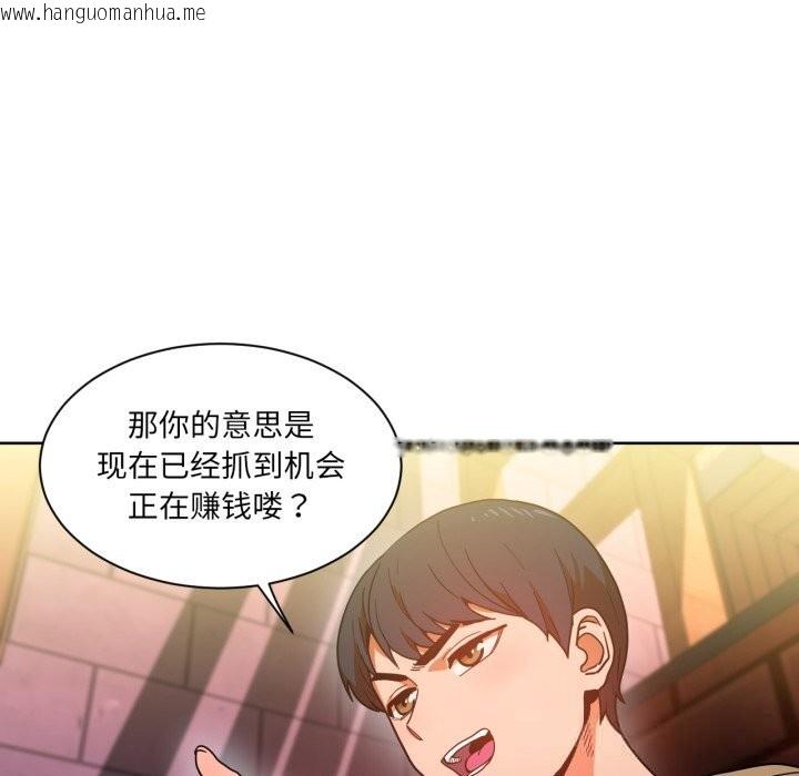 韩国漫画她的直播间韩漫_她的直播间-第21话在线免费阅读-韩国漫画-第53张图片