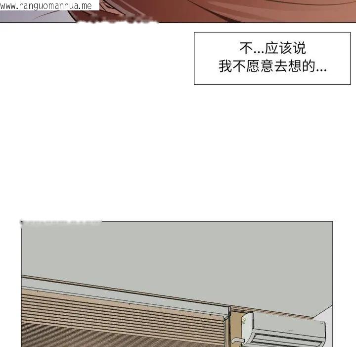 韩国漫画换身恋人韩漫_换身恋人-第5话在线免费阅读-韩国漫画-第21张图片