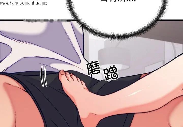 韩国漫画少爷的替身韩漫_少爷的替身-第11话在线免费阅读-韩国漫画-第2张图片