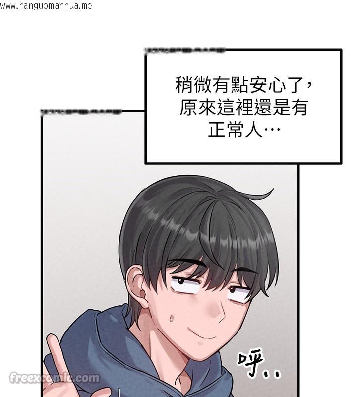 韩国漫画男人配额制韩漫_男人配额制-第3话-男孩子别太晚回家在线免费阅读-韩国漫画-第70张图片