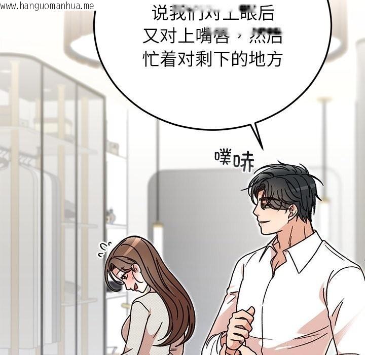 韩国漫画婚姻束缚韩漫_婚姻束缚-第44话在线免费阅读-韩国漫画-第93张图片