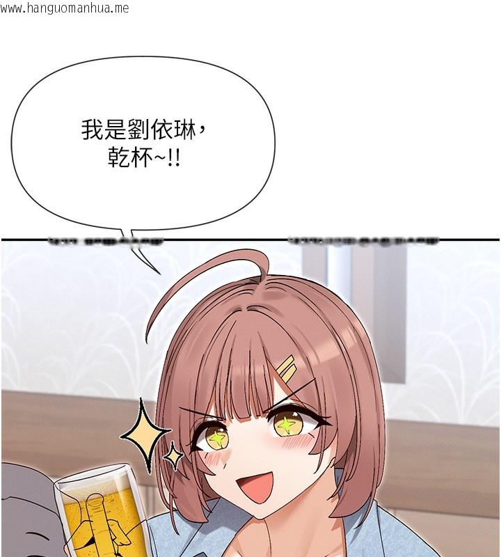 韩国漫画女神都在看这些?韩漫_女神都在看这些?-第44话-妳越来越会撩人了在线免费阅读-韩国漫画-第109张图片