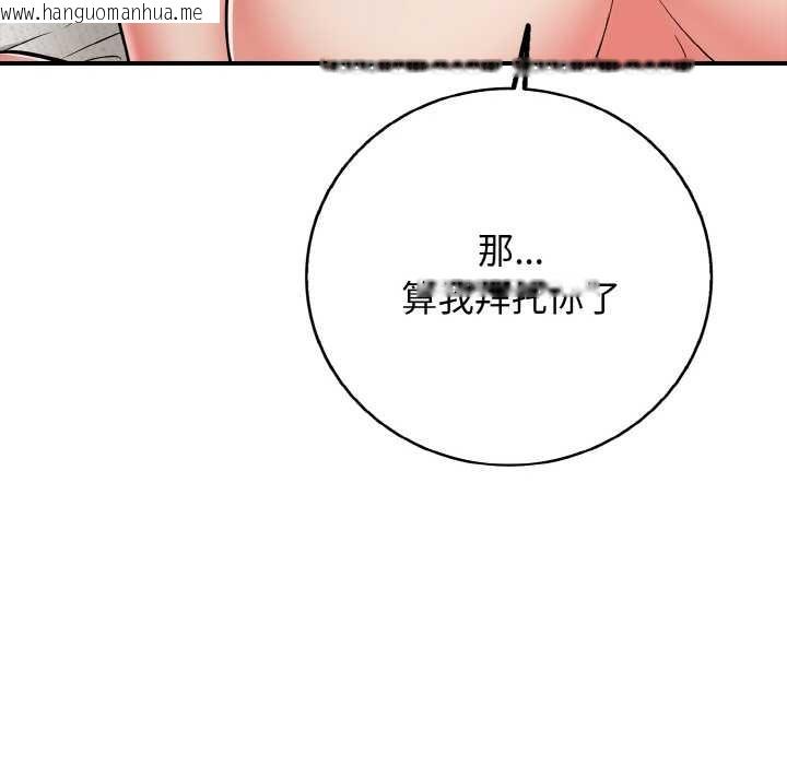 韩国漫画再爱我一次韩漫_再爱我一次-第28话在线免费阅读-韩国漫画-第129张图片