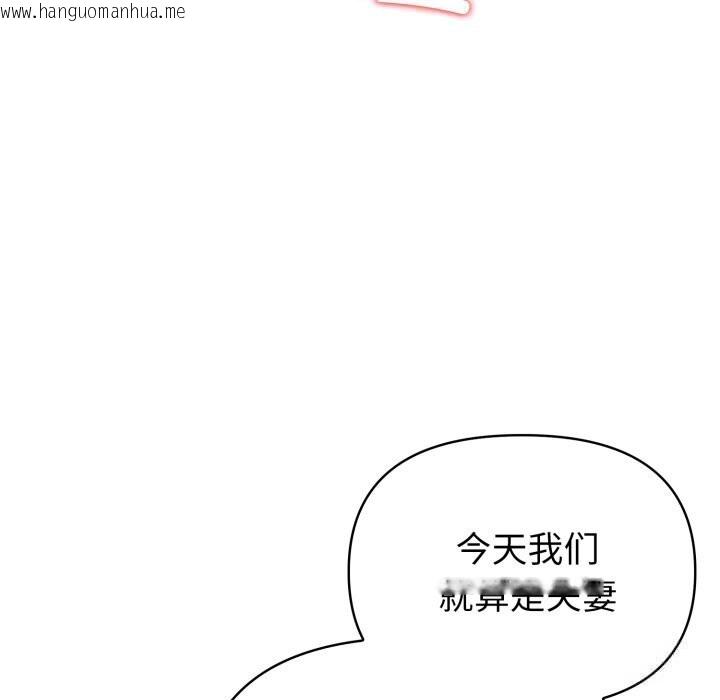 韩国漫画夫妇游戏韩漫_夫妇游戏-第37话在线免费阅读-韩国漫画-第103张图片
