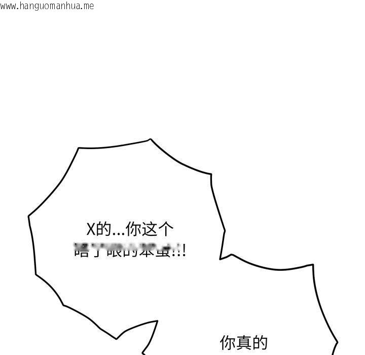 韩国漫画极乐之神韩漫_极乐之神-第52话在线免费阅读-韩国漫画-第97张图片
