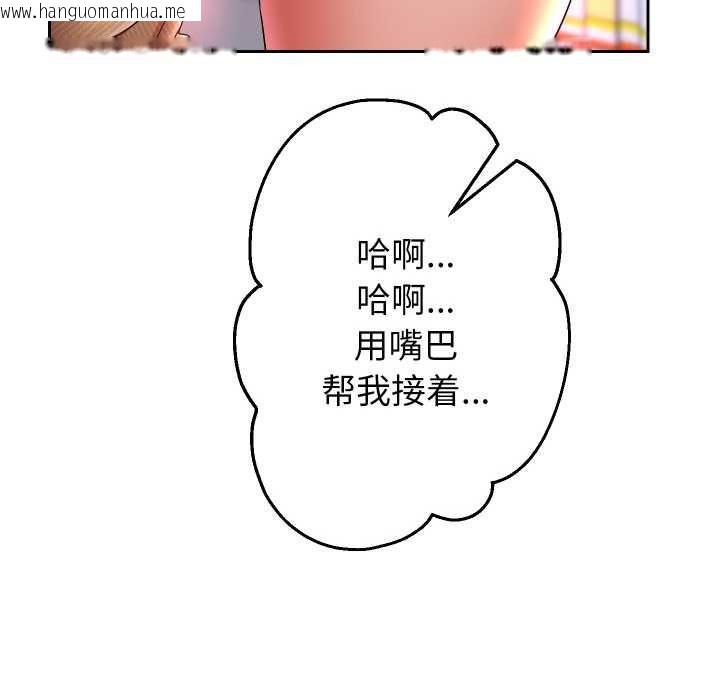 韩国漫画重生之长枪无敌韩漫_重生之长枪无敌-第65话在线免费阅读-韩国漫画-第144张图片