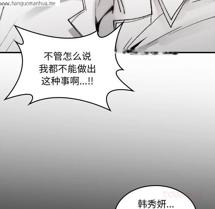 韩国漫画叔叔，我们来试试吧!/当叔叔变成侄女/我和叔叔互换灵魂!?韩漫_叔叔，我们来试试吧!/当叔叔变成侄女/我和叔叔互换灵魂!?-第5话在线免费阅读-韩国漫画-第76张图片
