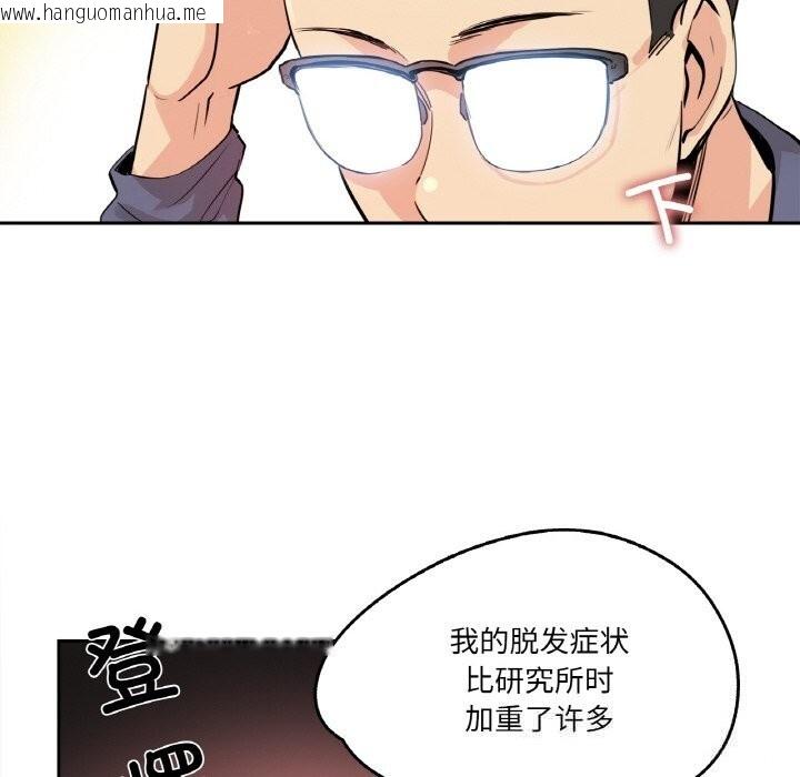 韩国漫画爸爸也疯狂韩漫_爸爸也疯狂-第20话在线免费阅读-韩国漫画-第20张图片