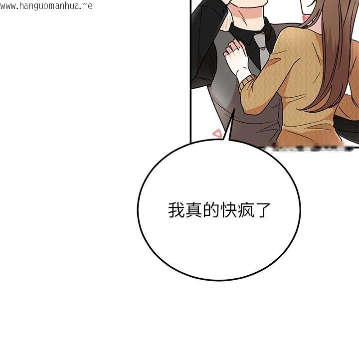 韩国漫画婚姻束缚韩漫_婚姻束缚-第41话在线免费阅读-韩国漫画-第37张图片