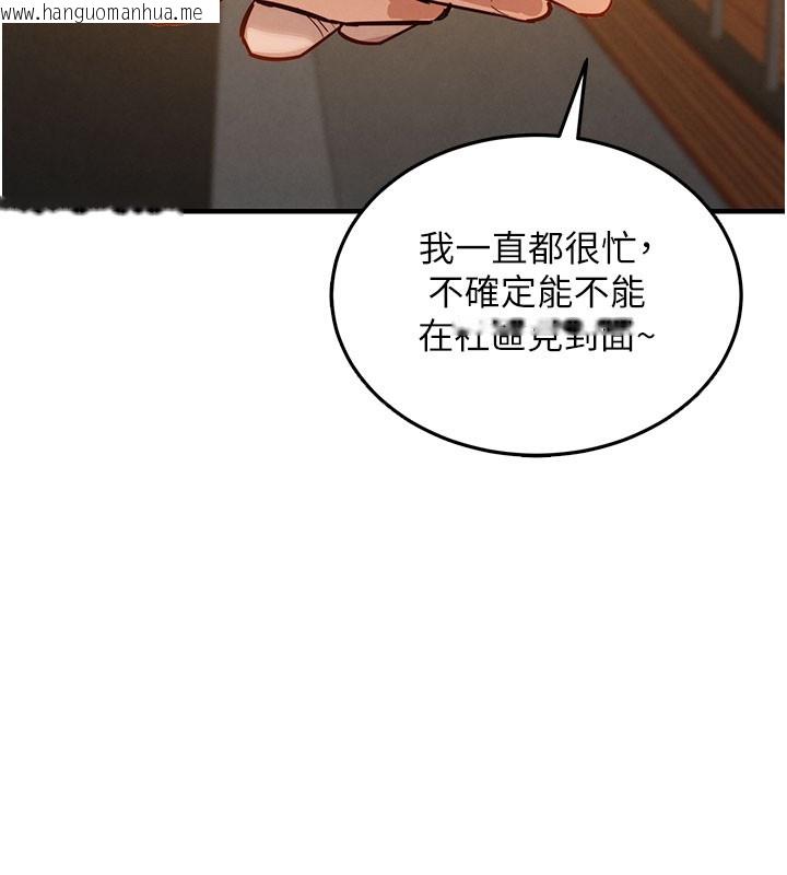 韩国漫画衣锦还乡韩漫_衣锦还乡-第4话-忍住不叫更淫荡了在线免费阅读-韩国漫画-第135张图片
