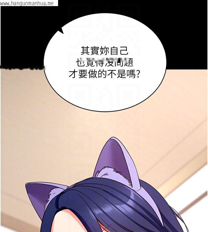 韩国漫画拜脱拜脱App韩漫_拜脱拜脱App-第24话-干到妳脑中只剩下肉棒在线免费阅读-韩国漫画-第74张图片