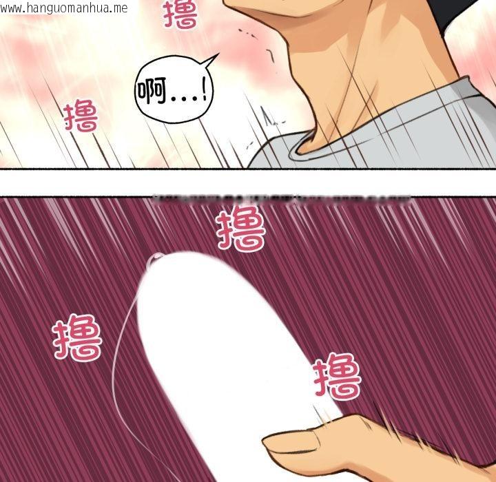 韩国漫画难以置信的故事！韩漫_难以置信的故事！-第1话在线免费阅读-韩国漫画-第81张图片