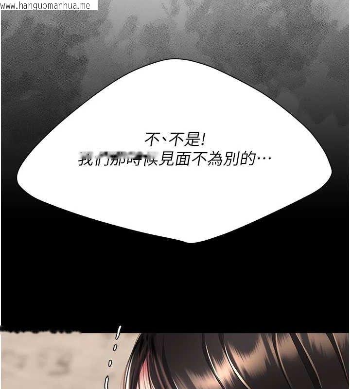 韩国漫画复仇母女丼韩漫_复仇母女丼-第114话-反目成仇的双姝在线免费阅读-韩国漫画-第175张图片