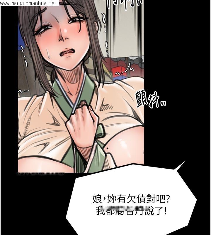韩国漫画最强家丁韩漫_最强家丁-第48话-妳是我的所属物在线免费阅读-韩国漫画-第113张图片