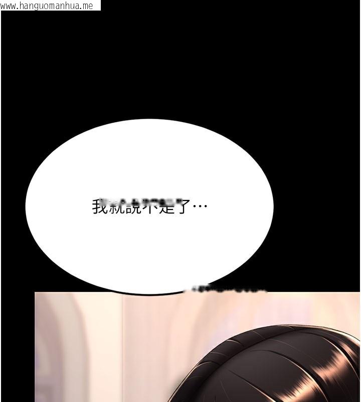韩国漫画复仇母女丼韩漫_复仇母女丼-第115话-上供桌的可荞在线免费阅读-韩国漫画-第133张图片