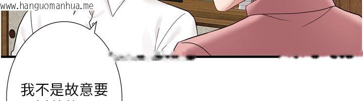韩国漫画秘密温泉:混汤旅馆韩漫_秘密温泉:混汤旅馆-外传-第3话-我想安慰你在线免费阅读-韩国漫画-第22张图片