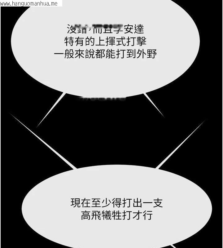 韩国漫画炸裂吧!巨棒韩漫_炸裂吧!巨棒-第90话-我才是正宫!!在线免费阅读-韩国漫画-第93张图片