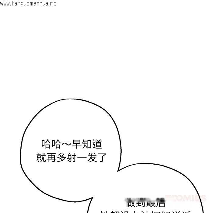 韩国漫画母女通吃计划韩漫_母女通吃计划-第6话在线免费阅读-韩国漫画-第52张图片