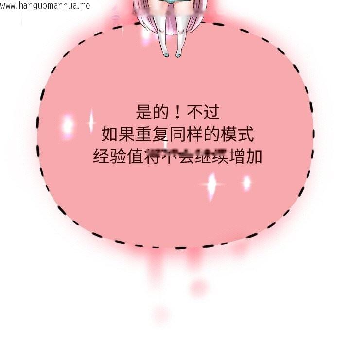韩国漫画重生之长枪无敌韩漫_重生之长枪无敌-第67话在线免费阅读-韩国漫画-第85张图片