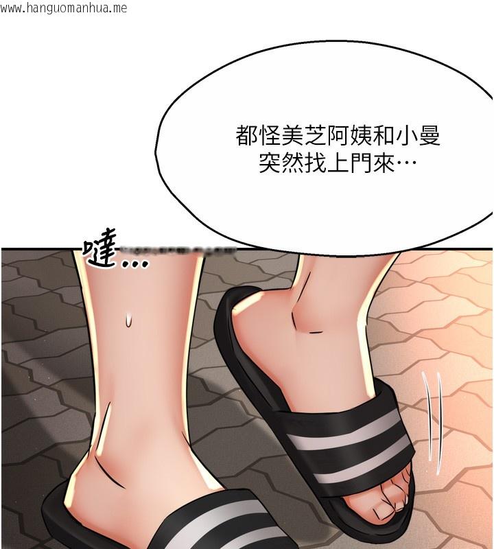 韩国漫画痒乐多阿姨韩漫_痒乐多阿姨-第71话-没有阿姨的新生活在线免费阅读-韩国漫画-第96张图片