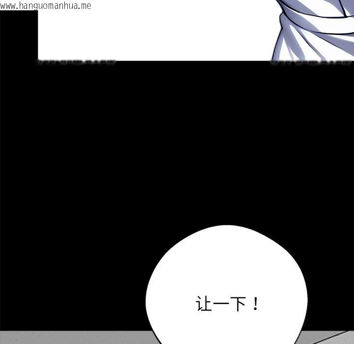 韩国漫画黑道X上班族/我身体里的那个家伙韩漫_黑道X上班族/我身体里的那个家伙-第19话在线免费阅读-韩国漫画-第206张图片