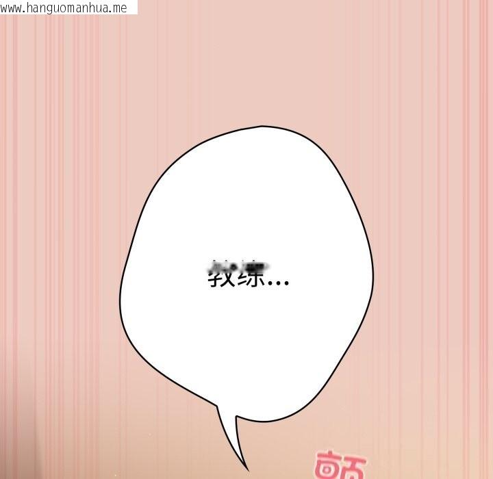 韩国漫画游戏不能这样玩/游戏规则我来定韩漫_游戏不能这样玩/游戏规则我来定-第111话在线免费阅读-韩国漫画-第146张图片