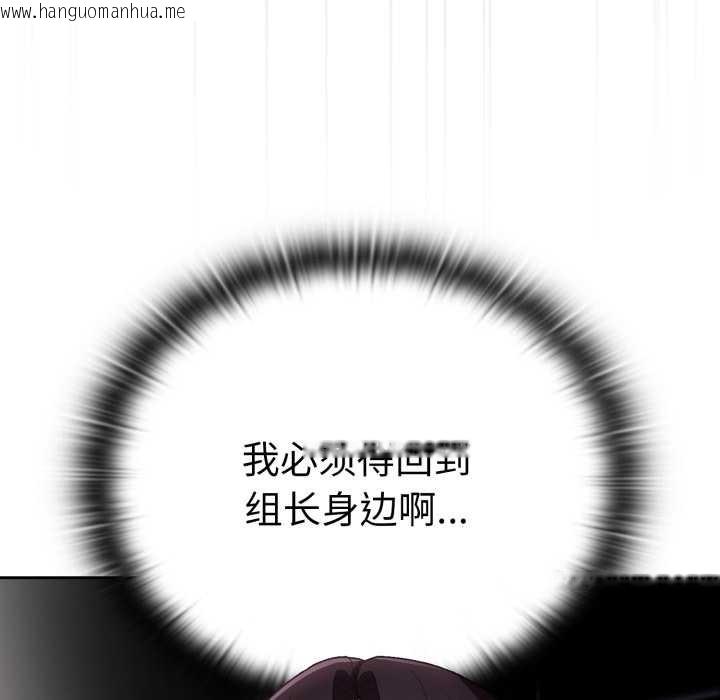 韩国漫画大企业里的小秘密/在大企业当废柴韩漫_大企业里的小秘密/在大企业当废柴-第46话在线免费阅读-韩国漫画-第146张图片