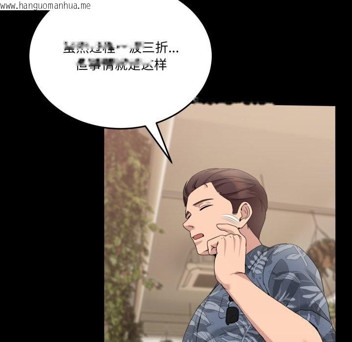 韩国漫画男人止步韩漫_男人止步-第16话在线免费阅读-韩国漫画-第80张图片