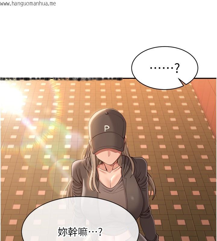 韩国漫画倒追游戏韩漫_倒追游戏-第10话-瞒著女友(?)偷偷来…在线免费阅读-韩国漫画-第10张图片