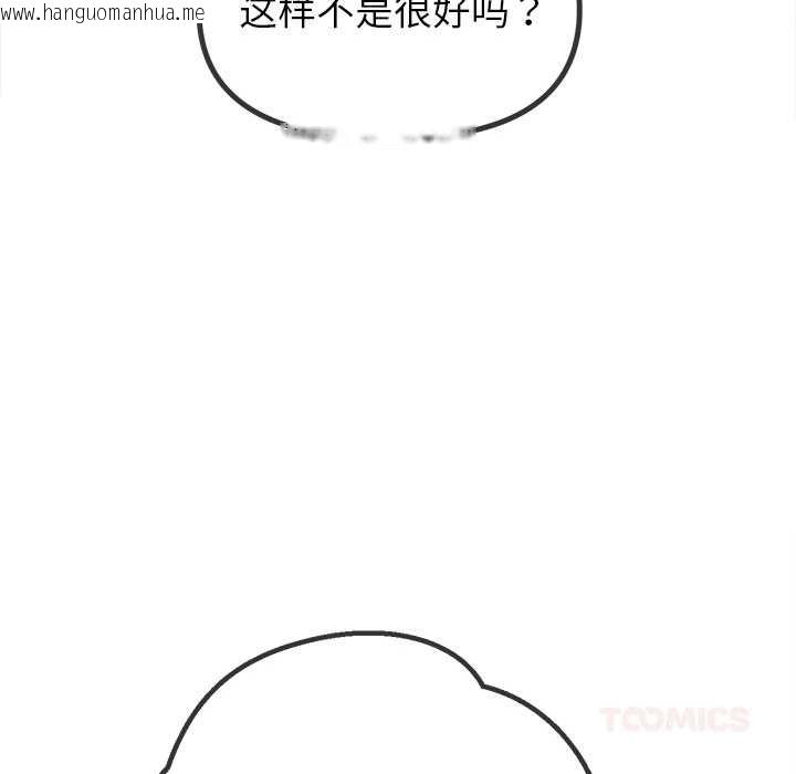 韩国漫画恶女勾勾缠/难缠小恶女韩漫_恶女勾勾缠/难缠小恶女-第262话在线免费阅读-韩国漫画-第12张图片