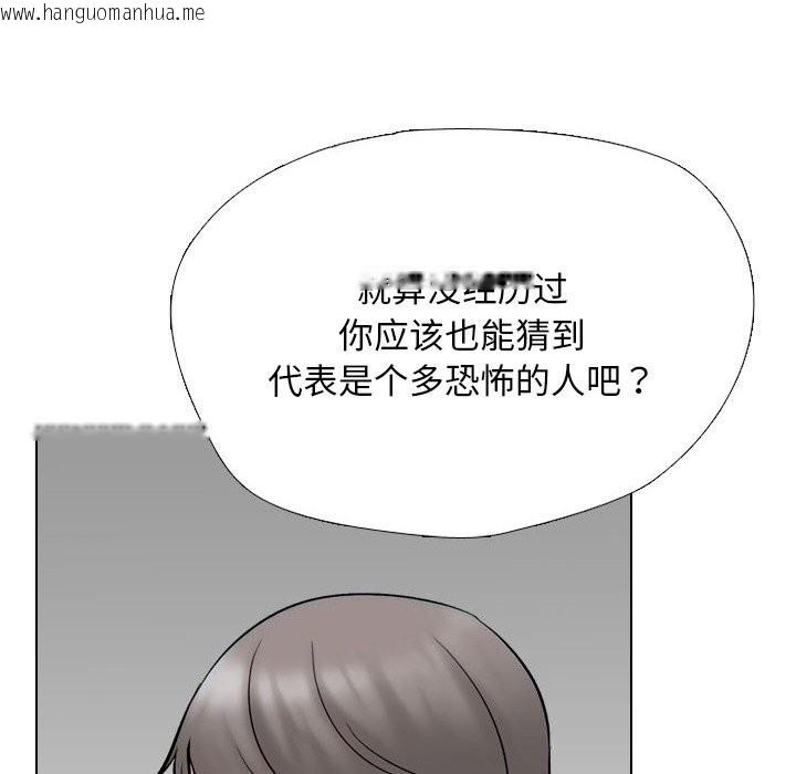 韩国漫画同事换换爱韩漫_同事换换爱-第226话在线免费阅读-韩国漫画-第144张图片