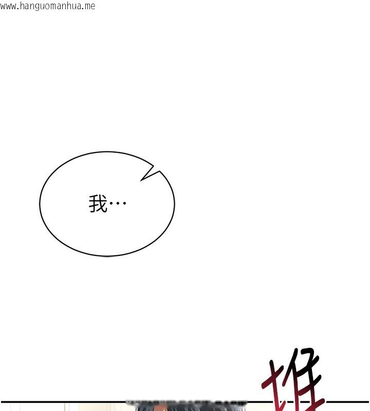 韩国漫画私密视角韩漫_私密视角-第43话-真的可以做吗?在线免费阅读-韩国漫画-第134张图片