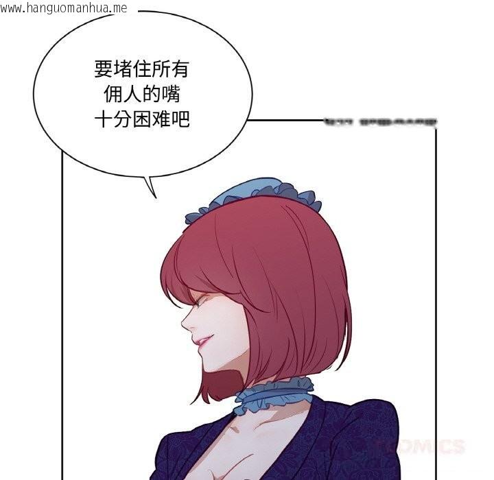 韩国漫画吉赛儿之血韩漫_吉赛儿之血-第11话在线免费阅读-韩国漫画-第90张图片
