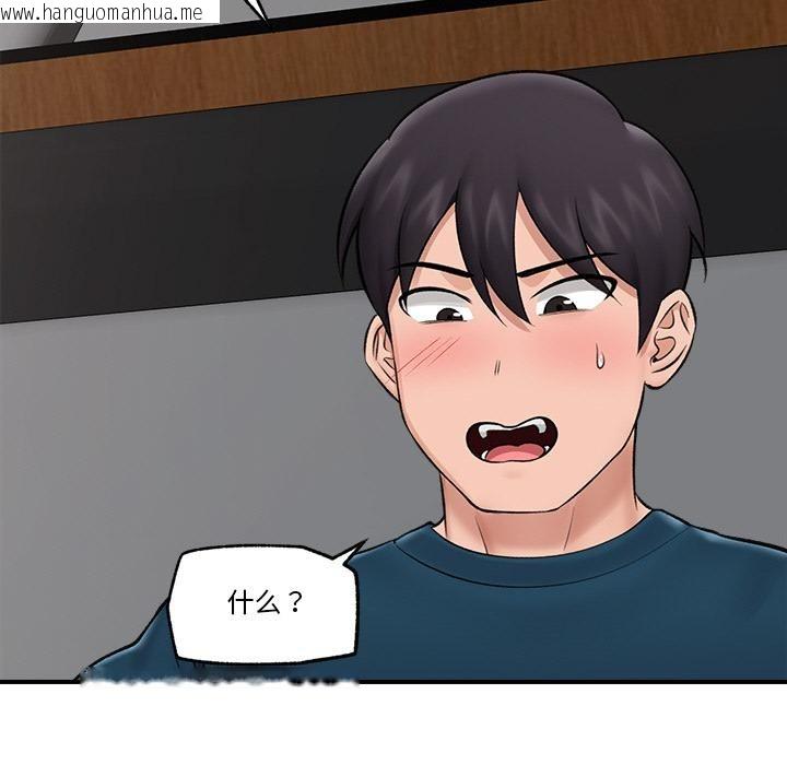 韩国漫画催眠手机韩漫_催眠手机-第28话在线免费阅读-韩国漫画-第132张图片