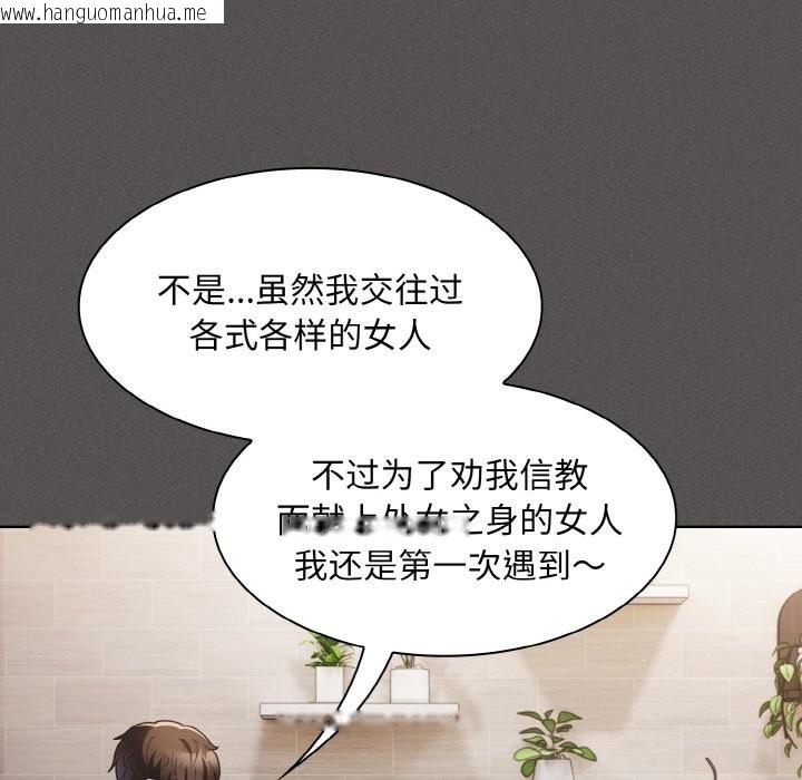 韩国漫画神圣陷阱韩漫_神圣陷阱-第2话在线免费阅读-韩国漫画-第73张图片