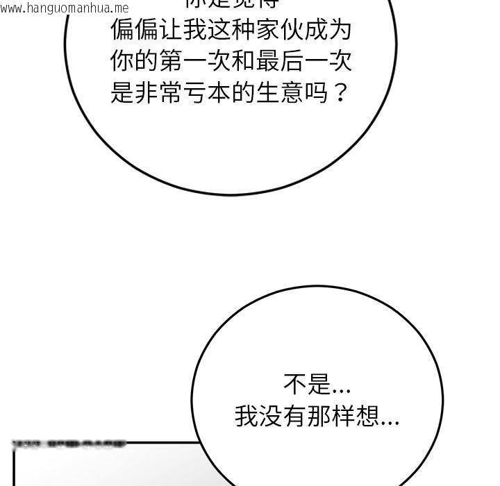 韩国漫画婚姻束缚韩漫_婚姻束缚-第42话在线免费阅读-韩国漫画-第10张图片