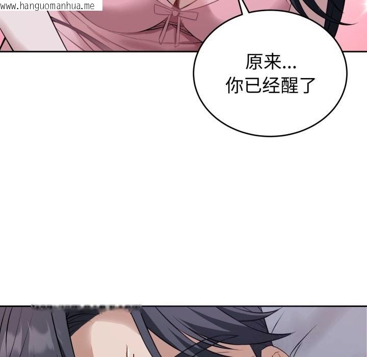 韩国漫画错位的星辰/今天也要加油韩漫_错位的星辰/今天也要加油-第6话在线免费阅读-韩国漫画-第133张图片