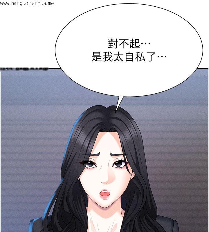 韩国漫画肉体审判韩漫_肉体审判-第11话-我愿意用身体证明在线免费阅读-韩国漫画-第136张图片