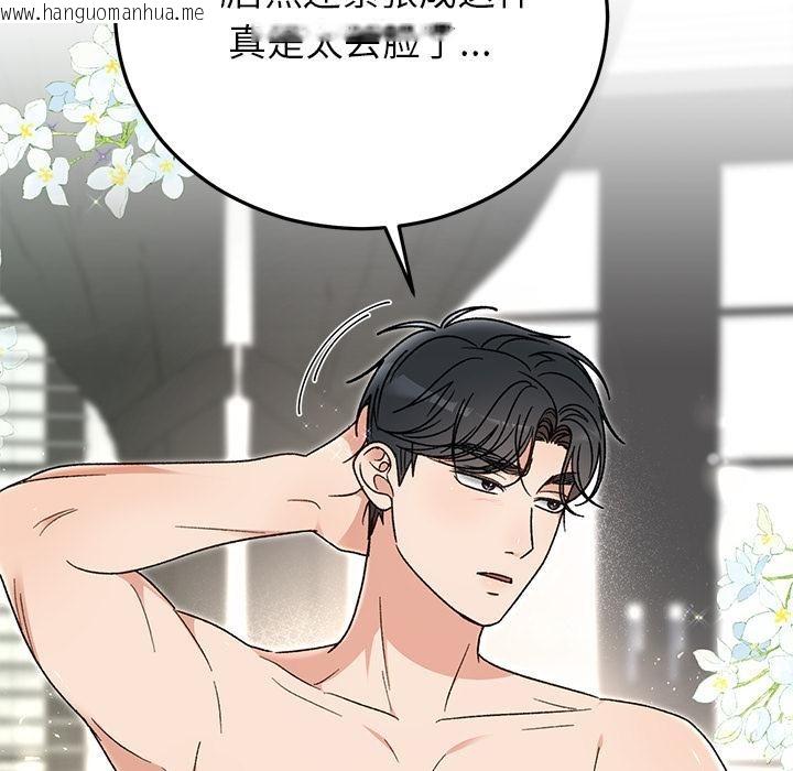 韩国漫画婚姻束缚韩漫_婚姻束缚-第42话在线免费阅读-韩国漫画-第89张图片