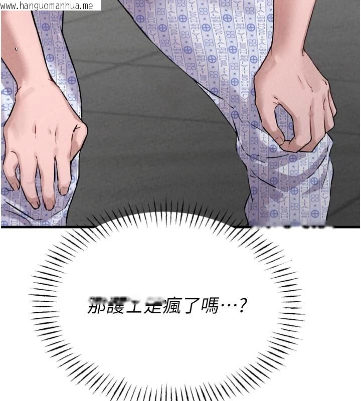 韩国漫画男人配额制韩漫_男人配额制-第1话-俏丽女护士的特别服务在线免费阅读-韩国漫画-第95张图片