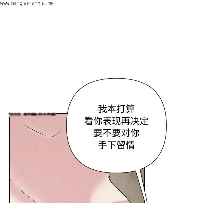 韩国漫画被吞噬的夜韩漫_被吞噬的夜-第47话在线免费阅读-韩国漫画-第121张图片