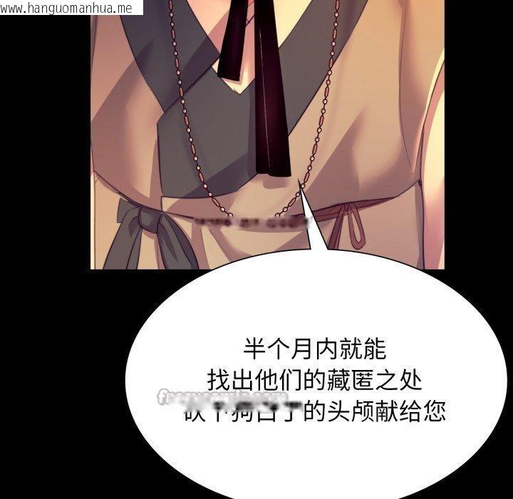 韩国漫画小姐韩漫_小姐-第79话在线免费阅读-韩国漫画-第98张图片