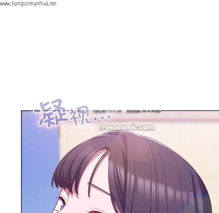 韩国漫画喵来的恋爱韩漫_喵来的恋爱-第28话在线免费阅读-韩国漫画-第140张图片