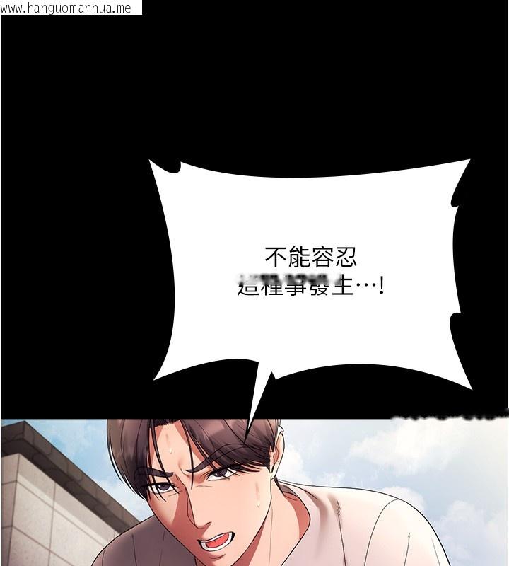 韩国漫画老板娘的诱惑韩漫_老板娘的诱惑-第63话-表露无遗的丑陋天性在线免费阅读-韩国漫画-第110张图片