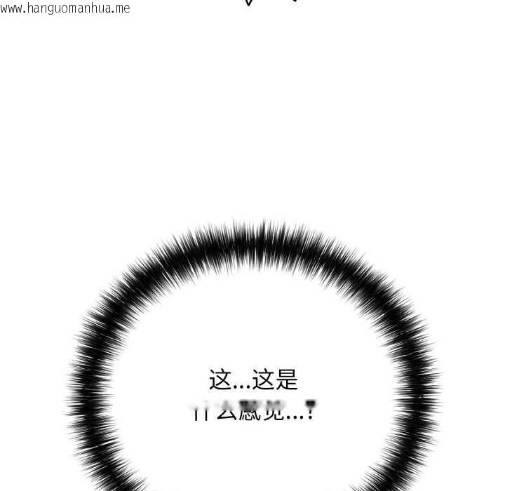 韩国漫画再爱我一次韩漫_再爱我一次-第27话在线免费阅读-韩国漫画-第197张图片