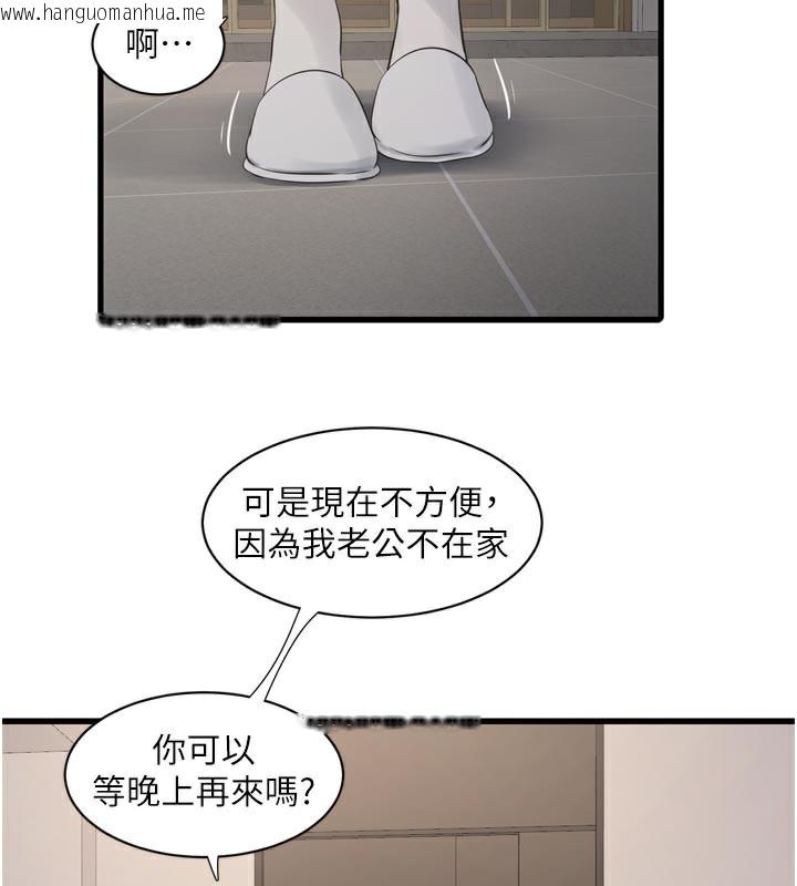 韩国漫画水电工日志韩漫_水电工日志-第98话-玷污有夫之妇在线免费阅读-韩国漫画-第67张图片